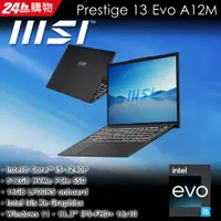 在飛比找PChome24h購物優惠-MSI微星 Prestige 13Evo A12M-234T