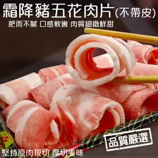 霜降豬五花肉片(每盒150g±10%)【海陸管家】滿額免運 豬肉片 霜降豬肉片 火鍋肉片