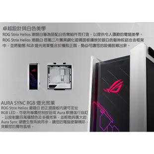 ASUS 華碩 ROG Strix Helios GX601 電競機殼 機箱 電腦機箱 機殼 中塔式 主機殼 電腦主機殼