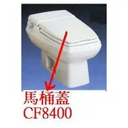 和成牌,阿爾卑斯ALPS系列M II ,第2代方形用馬桶蓋,型號CF8400 ,(CF-8400)