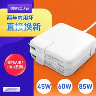 適配器 KALIDI蘋果電腦充電器45w 60w 85w macbook air pro筆記本電源適配器線 母親節禮物