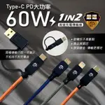 【JUST-PLAY捷仕特】 60W PD二合一 快速充電線 TYPE-C MICRO LIGHTN 【蝦皮團購】