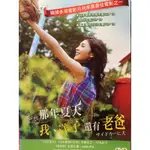 那年夏天我，洋子還有老爸 //正版二手DVD 現貨當天出貨/竹内結子 古田新太 川村陽介 松本花奈/日本 劇情