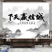 在飛比找Yahoo!奇摩拍賣優惠-天道酬勤字畫水墨山水畫卷簾窗簾拉簾遮陽裝飾窗簾辦公室遮光升降