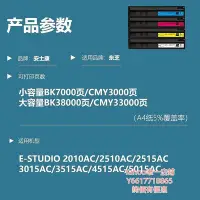 在飛比找Yahoo!奇摩拍賣優惠-硒鼓適用東芝2010ac粉盒2510 2515 3015 3