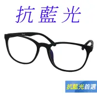 在飛比找Yahoo奇摩購物中心優惠-【Docomo】濾藍光眼鏡 造型質感黑色鏡框 輕量質感造型設