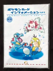 Pokemon Card Information Vol.3 Sealed Pryce's Lapras 041/141 E Series Promo