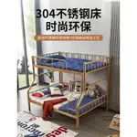 不銹鋼床雙層高低子母床兒童上下鋪鐵架床304不銹鋼鐵藝雙人床架