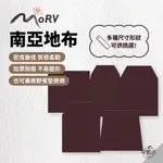 早點名｜MORV 台製南亞地布 加厚地布 大地色 防潮地墊 客廳地墊 CC3 LDX MDX 3025 STD 防水墊