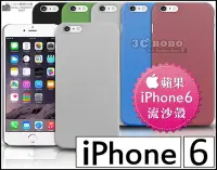 在飛比找Yahoo!奇摩拍賣優惠-[190 免運費] 蘋果 iPhone 6 高質感流沙殼 手