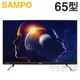 SAMPO 聲寶 ( QM-65QCS230 ) 65型【4K QLED】聯網旗艦轟天雷液晶顯示器