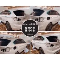 在飛比找蝦皮購物優惠-HS汽車鈑烤中心 鈑金 烤漆 零件 中古 Toyota RA