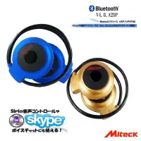 在飛比找Yahoo!奇摩拍賣優惠-Miteck BH401後掛運動立體聲藍芽耳機 4.0版 原