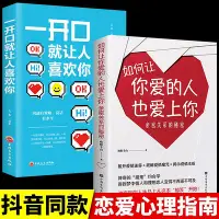 在飛比找Yahoo!奇摩拍賣優惠-#課外讀物 #經典故事 #高情商發言--【正版】全2冊如何讓