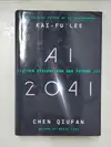 【書寶二手書T3／社會_EJJ】AI 2041: Ten Visions for the Future_Lee, Kai-Fu,Qiufan, Chen