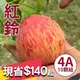 限時特惠中～【WU凍桃蔬果園】紅鈴水蜜桃4A(10顆)