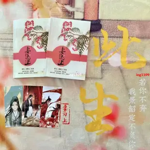 【有貨】妻為上 君為下 通版 版 綠野千鶴 完整全套送卡片【春風在書店】