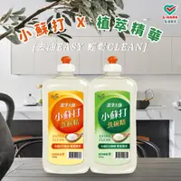 在飛比找蝦皮購物優惠-花仙子 潔淨大師洗碗精 1000ml 潔淨檸檬 洗碗精 洗潔