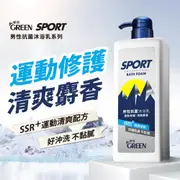 綠的GREEN 男性抗菌沐浴乳 清爽麝香 850ml