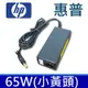 惠普 HP 65W 原廠規格 變壓器 小黃頭 V2000 V2100 V2200 V2300 V2400 V2500