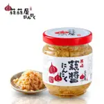 【蒜蒜屋】原味蒜醬超值增量瓶1入組 180ML加量版 大蒜醬料 台灣雲林蒜頭(大蒜/蒜醬)