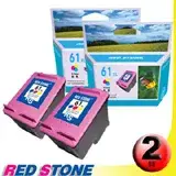 在飛比找遠傳friDay購物精選優惠-RED STONE for HP CH564WA(彩色×2)