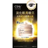 在飛比找ETMall東森購物網優惠-歐蕾OLAY多元修護眼霜15g【愛買】