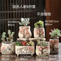 在飛比找蝦皮購物優惠-【全店免運】✫拇指花盆✫特價 陶瓷多肉 花盆 小號特價創意透