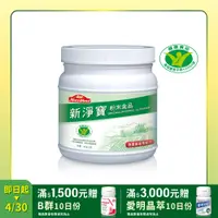 在飛比找PChome24h購物優惠-【Nutrimate 你滋美得】新淨寶16oz(450g/罐