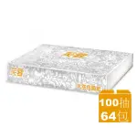 【芙蓉】太空包面紙(100抽X64包)
