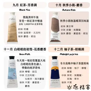 Innisfree 濟州香氛護手霜 月份護手霜 護手霜禮盒 護手霜 韓國 保濕 乳液 庶務客