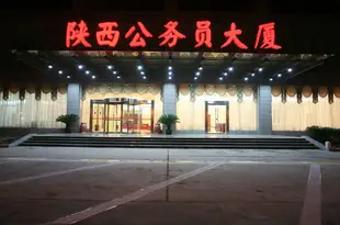 陝西公務員大廈Shanxi Public Servant Training Center