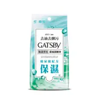 在飛比找環球Online優惠-【GATSBY】潔面濕紙巾(玻尿酸)超值包 42張/包