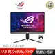 ASUS ROG STRIX XG17AHP 電競螢幕 電腦螢幕 遊戲螢幕 可攜式 華碩螢幕 17.3吋 240Hz/ 主商品