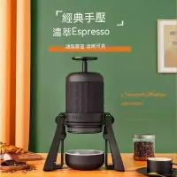 在飛比找蝦皮購物優惠-貝貝⭐ STARESSO 星粒三代 手壓 咖啡機 便攜 手壓