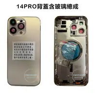 在飛比找蝦皮購物優惠-IPHONE14PRO 背蓋玻璃帶框 含側邊按鍵 SIM卡托