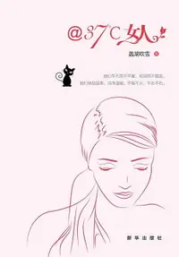 在飛比找樂天市場購物網優惠-【電子書】＠37℃女人