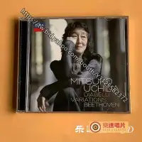 在飛比找Yahoo!奇摩拍賣優惠-樂迷唱片~內田光子演繹鋼琴 Mitsuko Uchida 貝