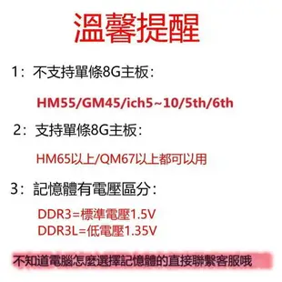 全新美光記憶體正品 DDR3 4G 8G 1066 1333 1600 1866筆電記憶體