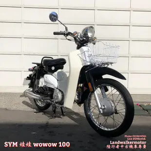 ✒️【陸行者中古機車專賣】SYM 2015 娃娃 WOWOW 100 帥氣黑 ✒️