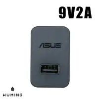 在飛比找樂天市場購物網優惠-華碩 原廠品質 9V2A 快充 充電器 充電頭 旅充頭 US