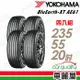 【YOKOHAMA 橫濱】輪胎橫濱AE61-2355520吋102V_235/55/20_四入組(車麗屋)