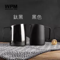 在飛比找蝦皮購物優惠-WPM惠家304不鏽鋼拉花杯《好評推薦》 斜口尖嘴拉花杯45