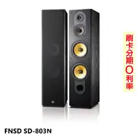 在飛比找蝦皮商城優惠-【FNSD】SD-803N 卡拉OK喇叭 (黑/對) 全新公