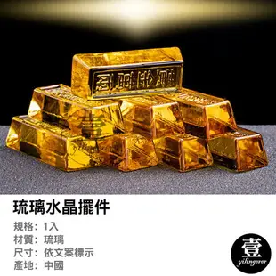 琉璃水晶擺件 招財水晶 金元寶 金蟾蜍 一桶金【E0221062】黃金萬兩 元寶 開運招財 琉璃 開運 招財 招財小物 風水擺飾 壹零二二