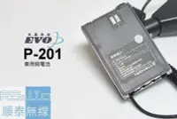 在飛比找Yahoo!奇摩拍賣優惠-『光華順泰無線』 REXON RL-302 NB-2609 