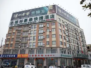 格林豪泰泰州興化五里路五里橋快捷酒店GreenTree Inn Jiangsu Taizhou Xinghua WuLi Road Wuli Bridge Express Hotel