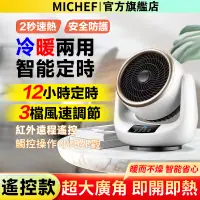 在飛比找蝦皮商城精選優惠-🔥現貨速出 110V冷暖兩用風扇🔥桌面電暖器 浴室暖風機客廳