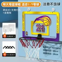 在飛比找樂天市場購物網優惠-籃球框 懸掛籃球框 小型籃球框 兒童籃球框7號5可扣籃投籃架