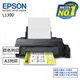 EPSON L1300原廠連續供墨A3+四色(五瓶)單功能